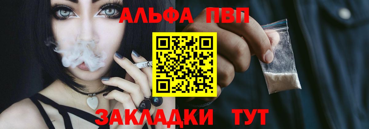A-PVP Crystall Кизляр