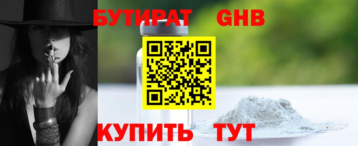 Кизляр  Бутират  Вход с VPN  БУТИРАТ 99% 