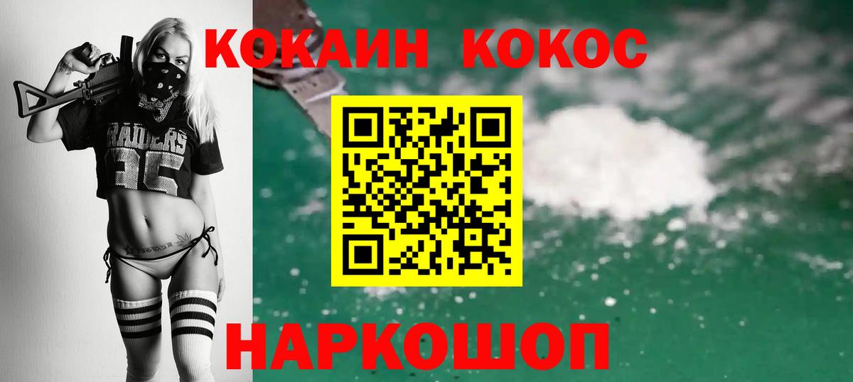 Кокаин Боливия  Вход с VPN  Кизляр  КОКАИН Колумбийский 
