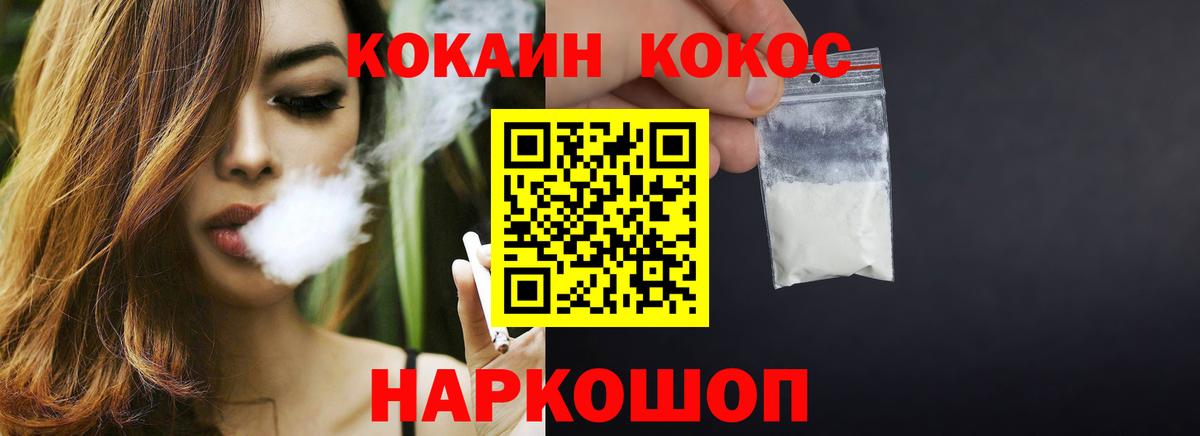 ГАШИШ  А ПВП СОЛЬ кристаллы  Канабис  ГАШ  Меф МЯУ МЯУ кристаллы  Вход с VPN  Кизляр  КОКАИН  Метамфетамин 