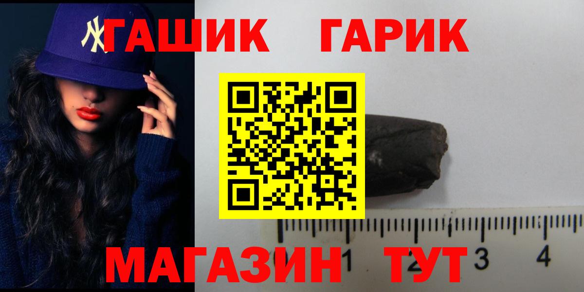 ГАШ  Гашиш ice o lator  Вход с VPN  Кизляр  Гашиш убойный 