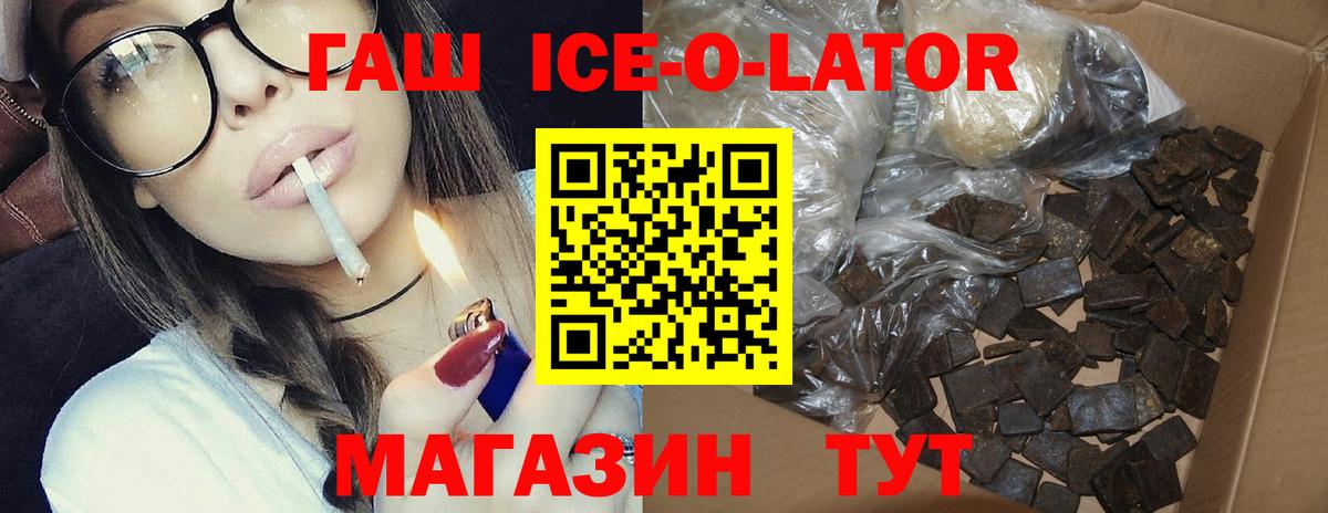ГАШ Premium Кизляр