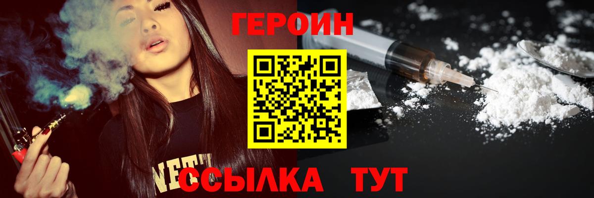 Кизляр  Героин белый  Вход с VPN 