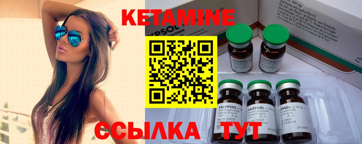 КЕТАМИН VHQ  Вход с VPN  Кетамин VHQ  Кизляр 