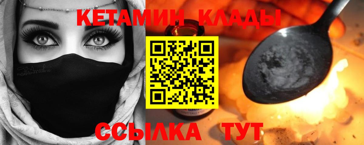 Кетамин VHQ Кизляр