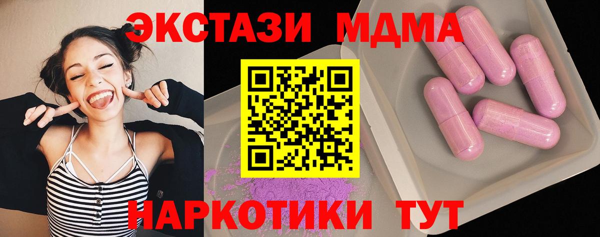 MDMA кристаллы  МДМА  MDMA молли  Кизляр  Вход с VPN 