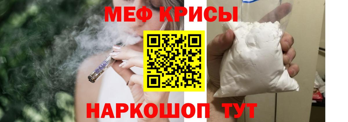 Меф мяу мяу Кизляр