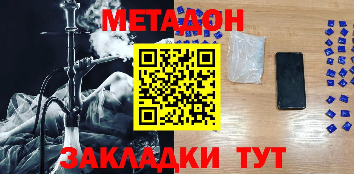 Кизляр  Метадон мёд  Метадон белоснежный  Вход с VPN 