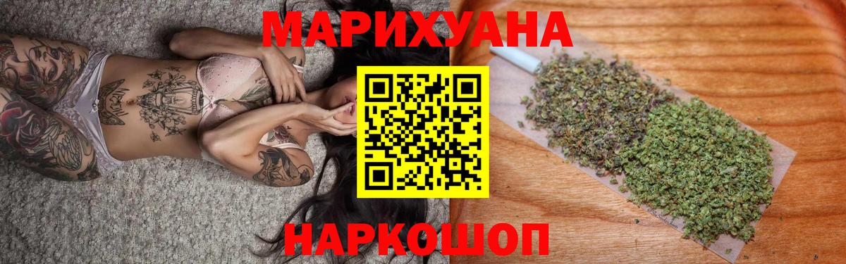 Конопля Bruce Banner  Бошки марихуана THC 21%  Кизляр  Конопля MAZAR  Вход с VPN  Бошки Шишки планчик 